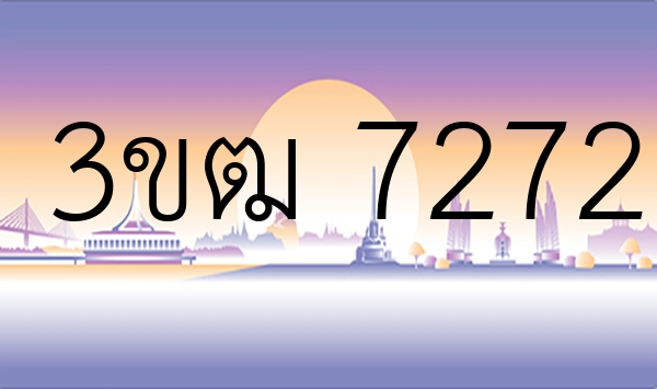 3ขฒ 7272